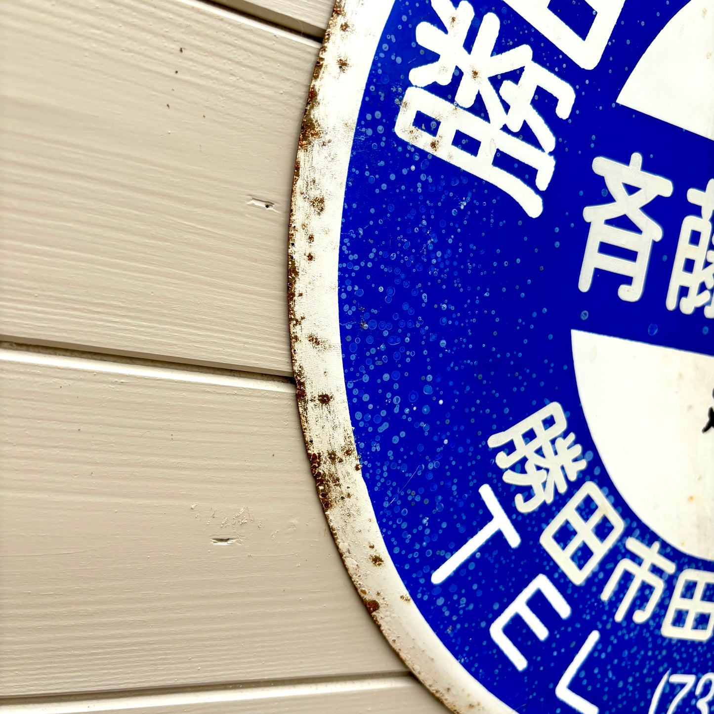 Original Japanese Enamel Sign